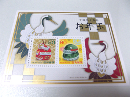 2013お年玉記念切手.jpg