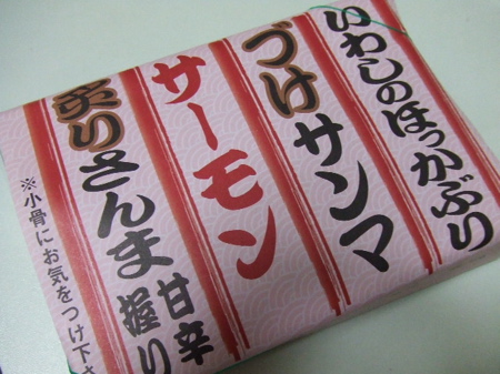 いわし寿司1.jpg